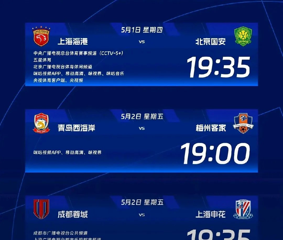 加时末段NBA总决赛焦点战；上海申花刷新队史纪录；态度坚定；控场能力受关注的简单介绍-有礼投注